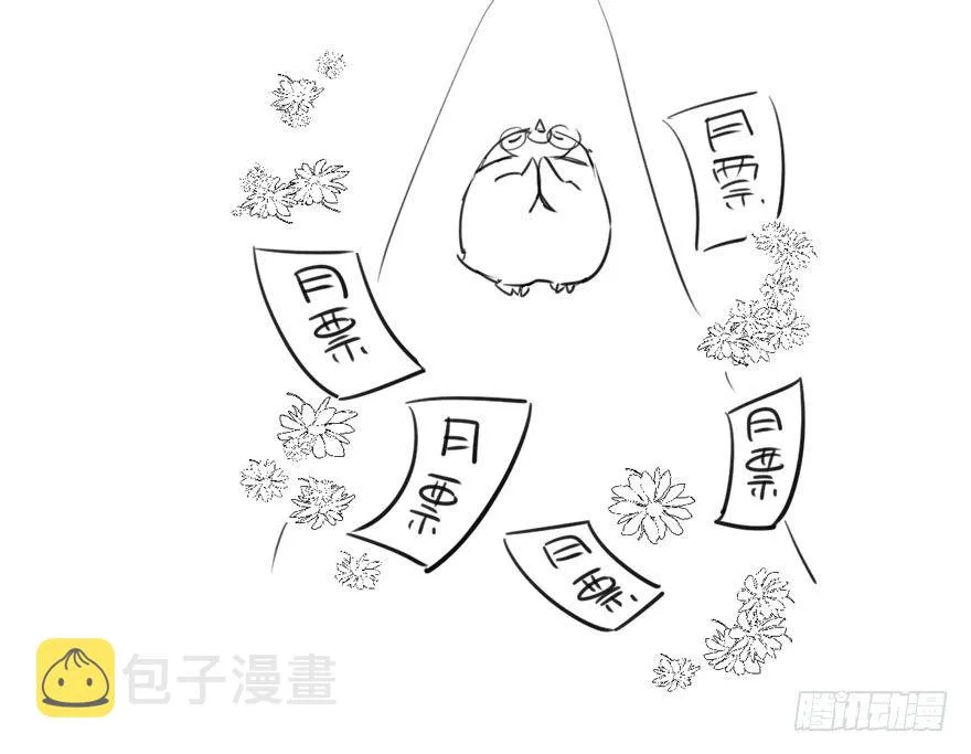 狼狈为奸 第90页