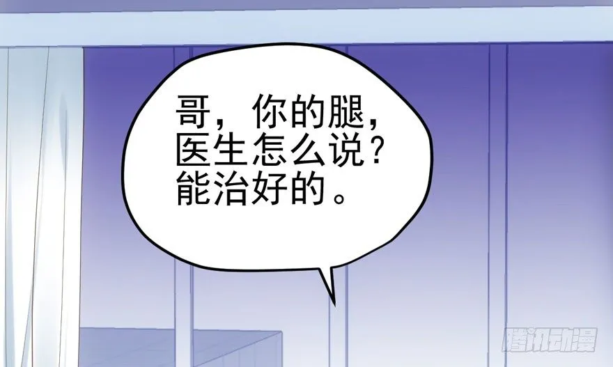 哥哥，轮椅里的哥哥…… 第11页