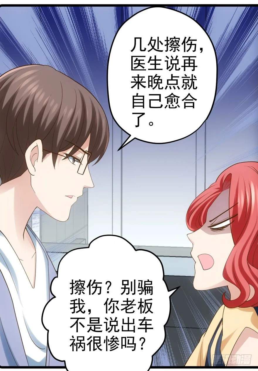 哥哥，轮椅里的哥哥…… 第13页
