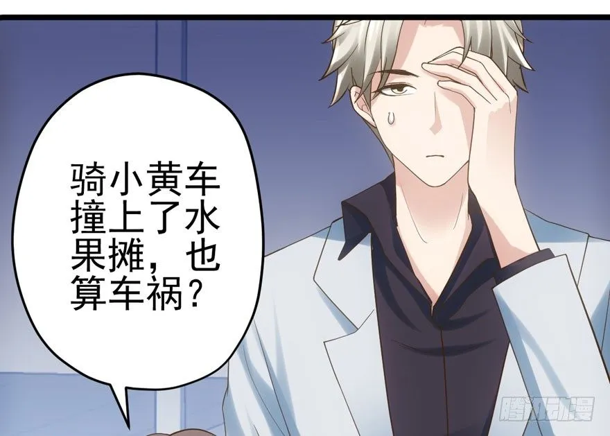 哥哥，轮椅里的哥哥…… 第15页