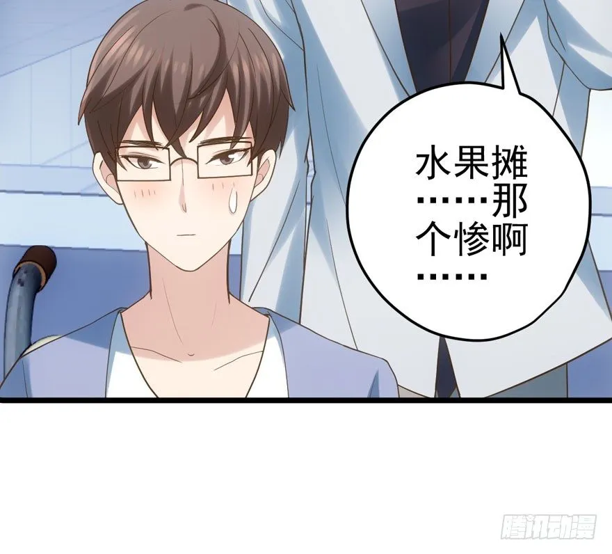 哥哥，轮椅里的哥哥…… 第16页