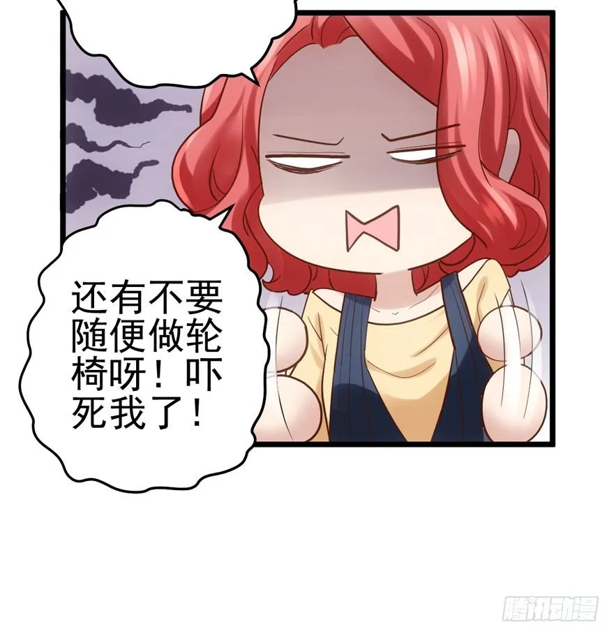 哥哥，轮椅里的哥哥…… 第18页