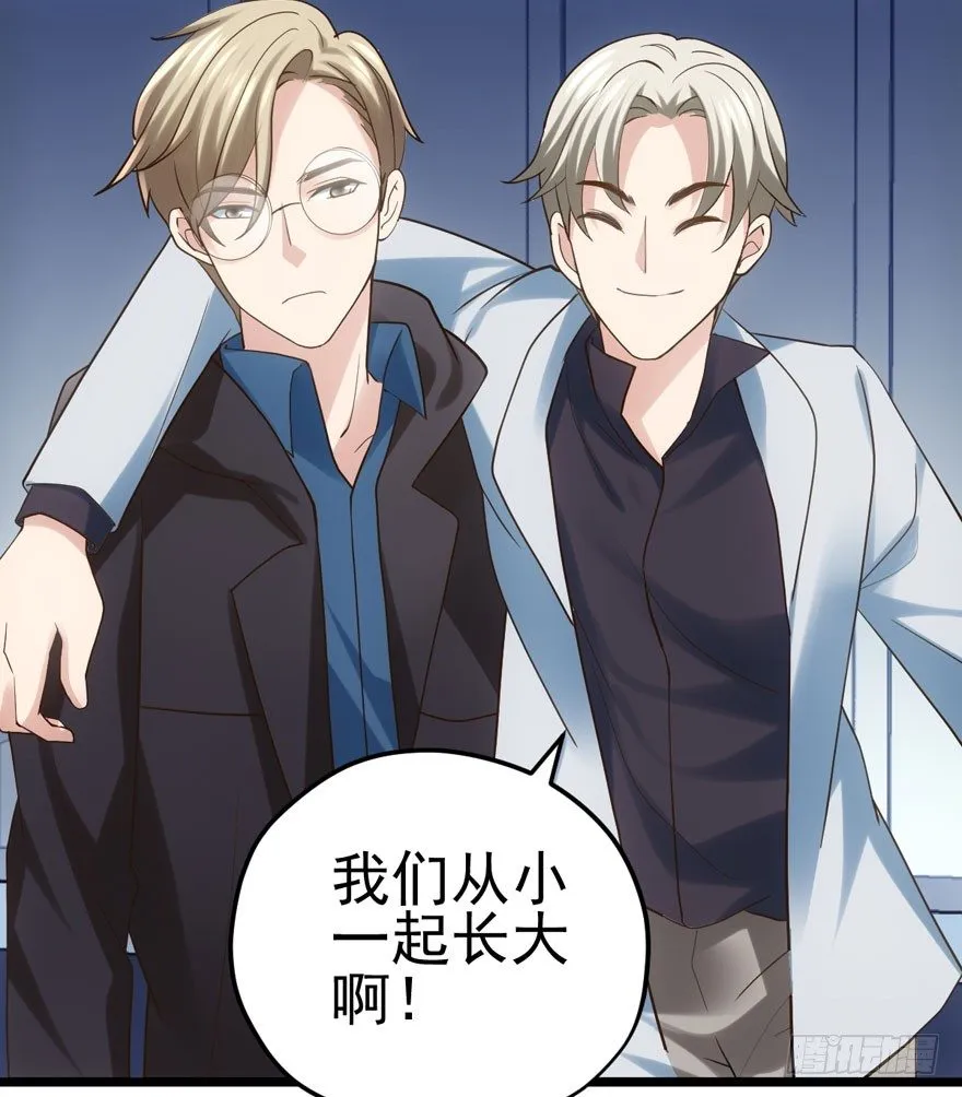 哥哥，轮椅里的哥哥…… 第26页