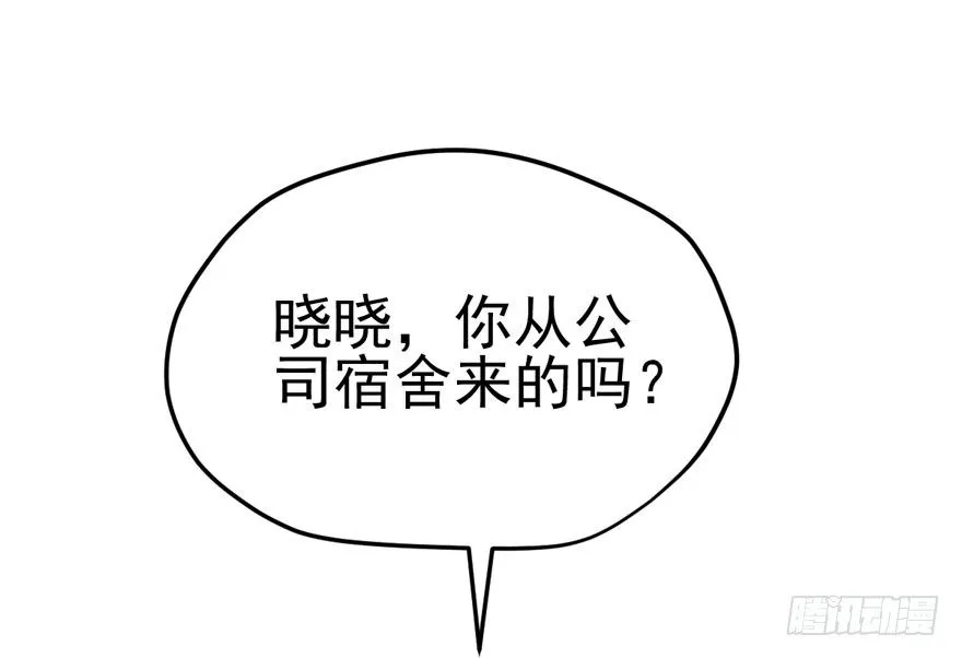 哥哥，轮椅里的哥哥…… 第28页