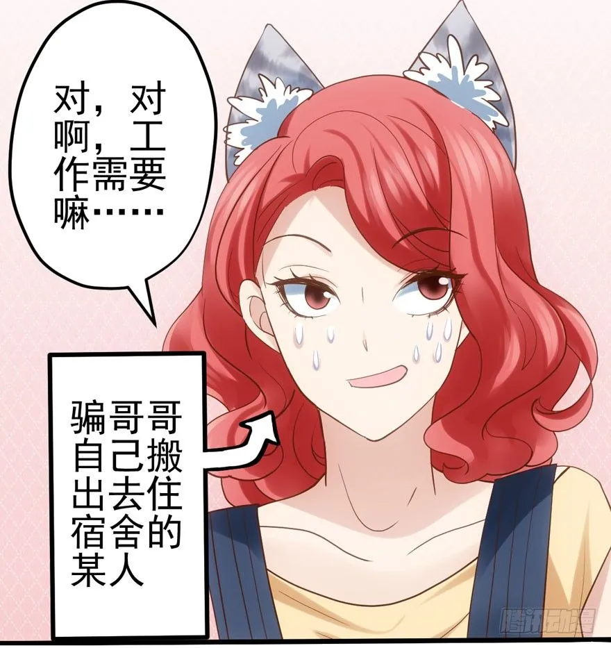 哥哥，轮椅里的哥哥…… 第31页