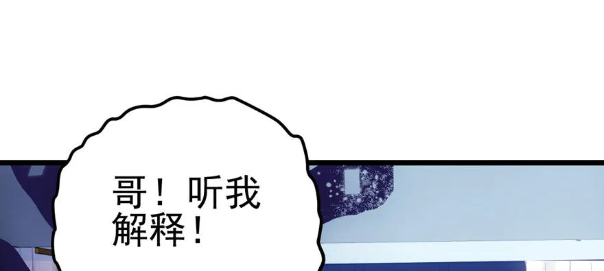 哥哥，轮椅里的哥哥…… 第39页