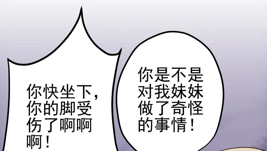 哥哥，轮椅里的哥哥…… 第44页