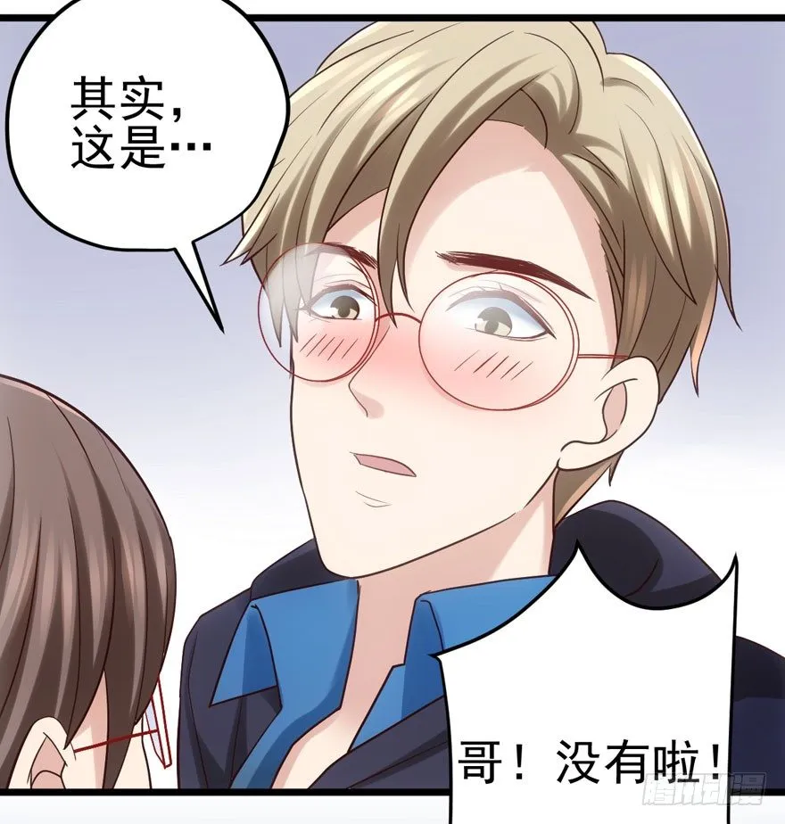 哥哥，轮椅里的哥哥…… 第49页
