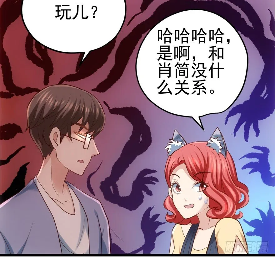 哥哥，轮椅里的哥哥…… 第54页