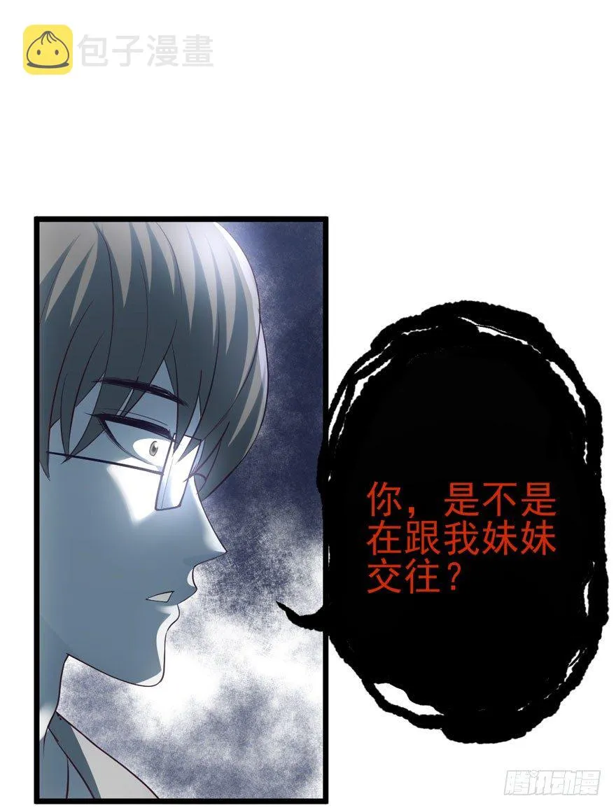 哥哥，轮椅里的哥哥…… 第63页