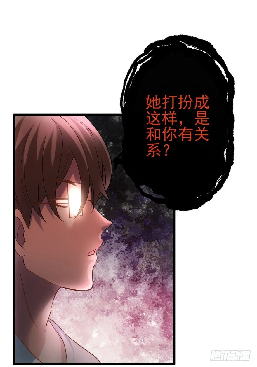 哥哥，轮椅里的哥哥…… 第67页
