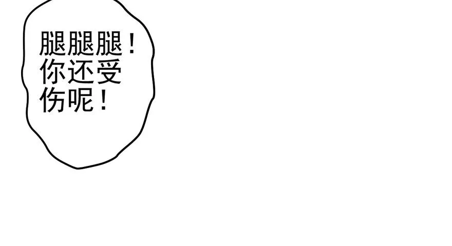 哥哥，轮椅里的哥哥…… 第72页