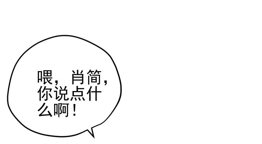 哥哥，轮椅里的哥哥…… 第73页