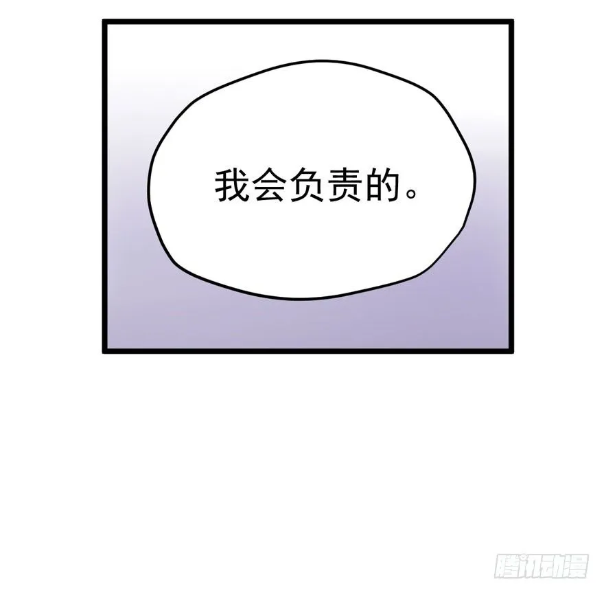 哥哥，轮椅里的哥哥…… 第76页