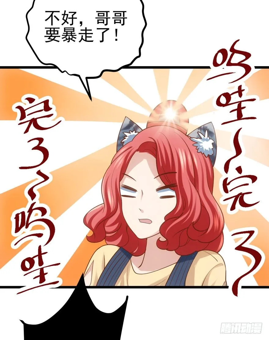 哥哥，轮椅里的哥哥…… 第81页