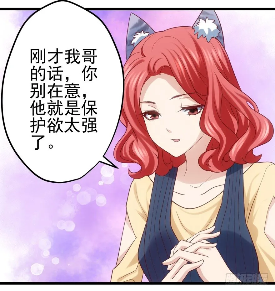 哥哥，轮椅里的哥哥…… 第86页