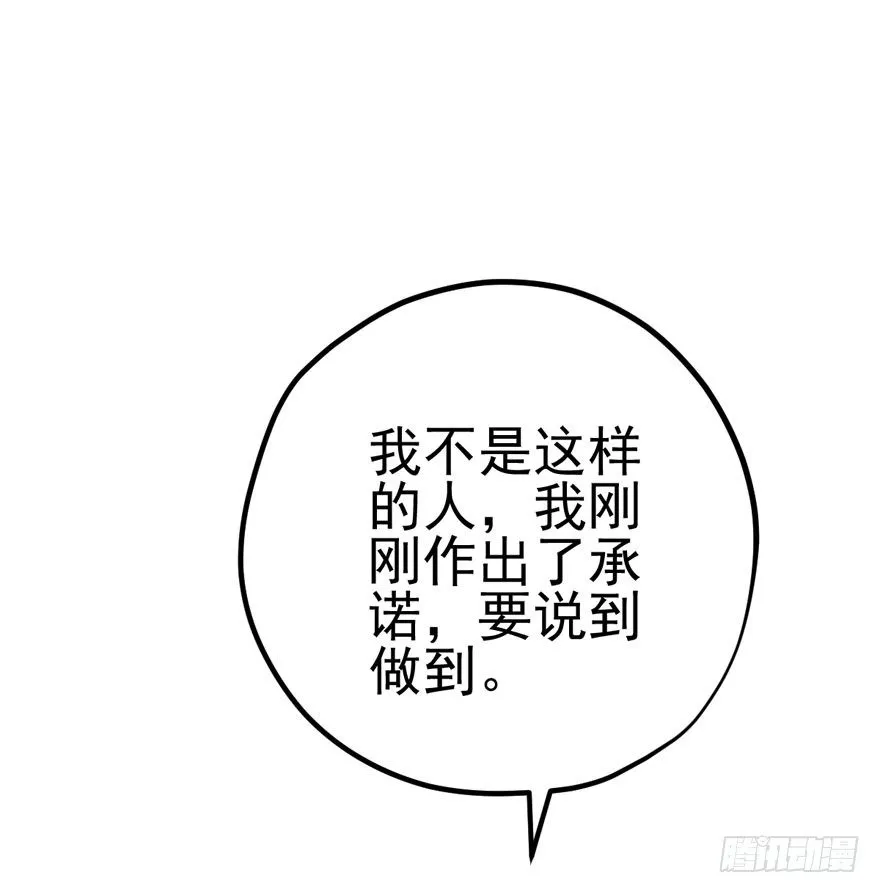 哥哥，轮椅里的哥哥…… 第87页