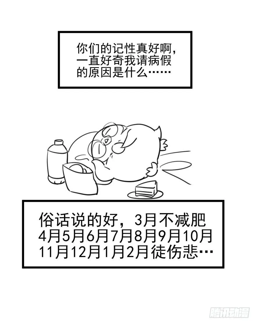 哥哥，轮椅里的哥哥…… 第90页