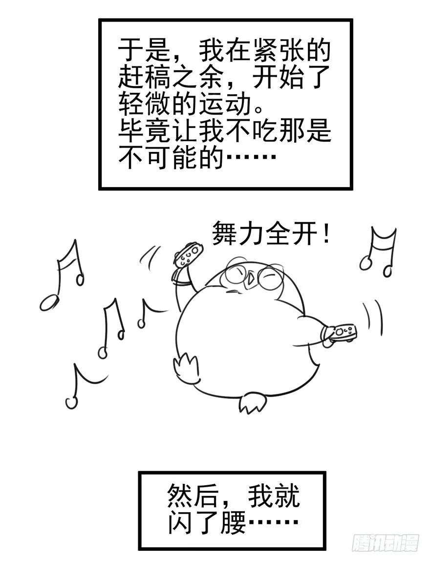 哥哥，轮椅里的哥哥…… 第91页