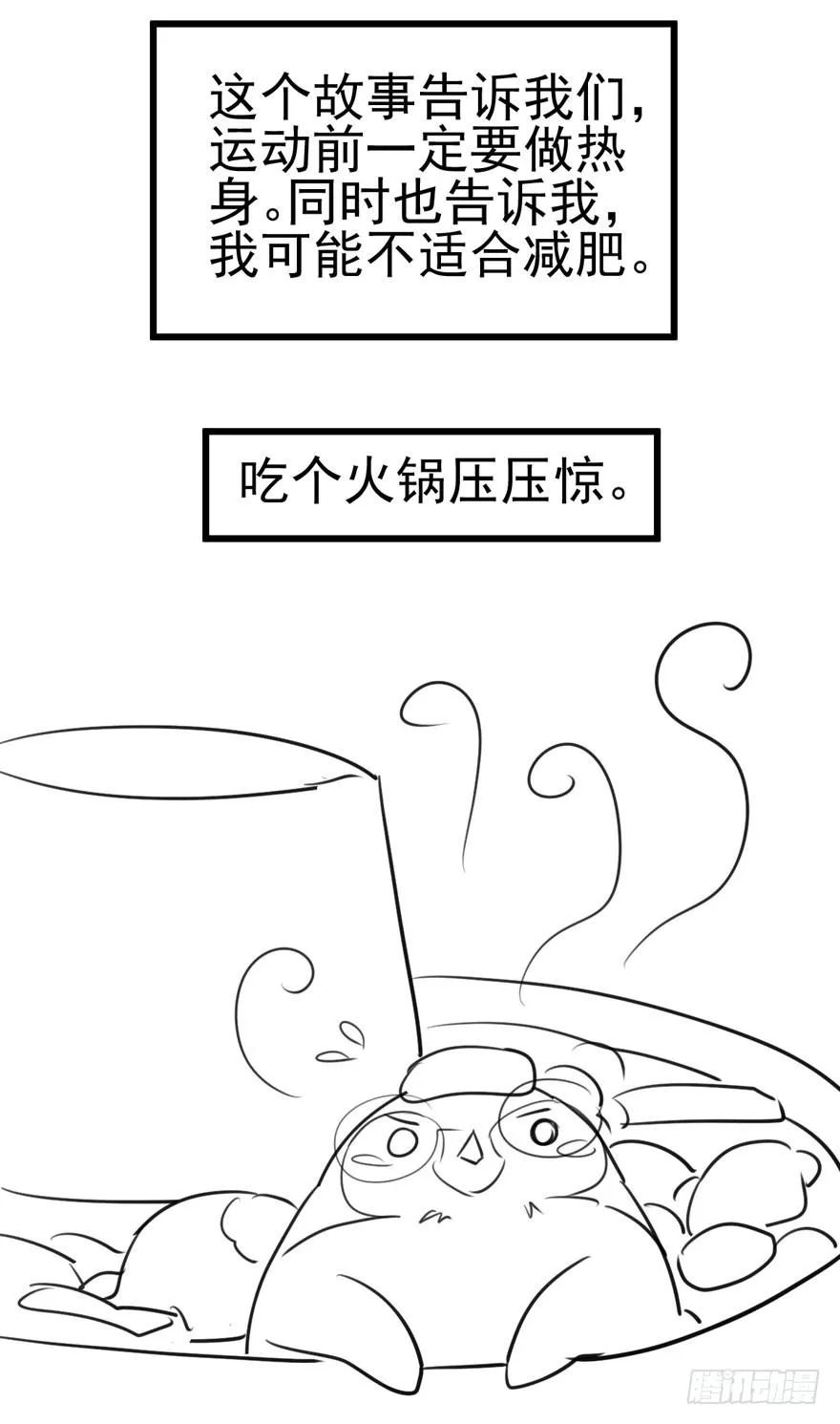 哥哥，轮椅里的哥哥…… 第94页