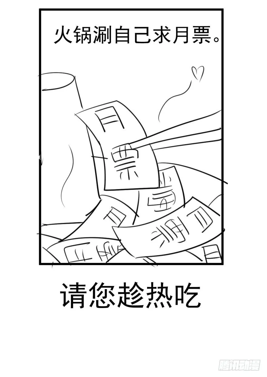 哥哥，轮椅里的哥哥…… 第95页