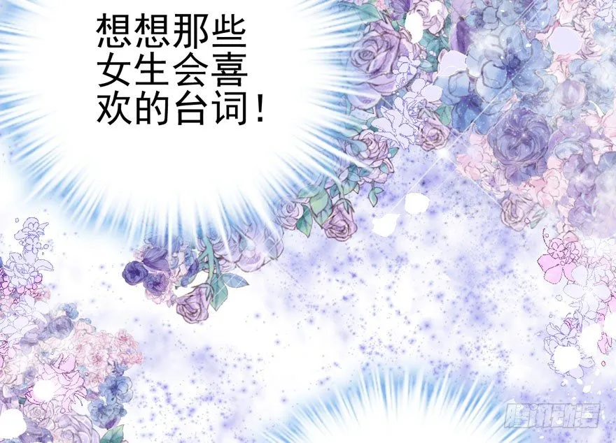 告白气死球…… 第7页