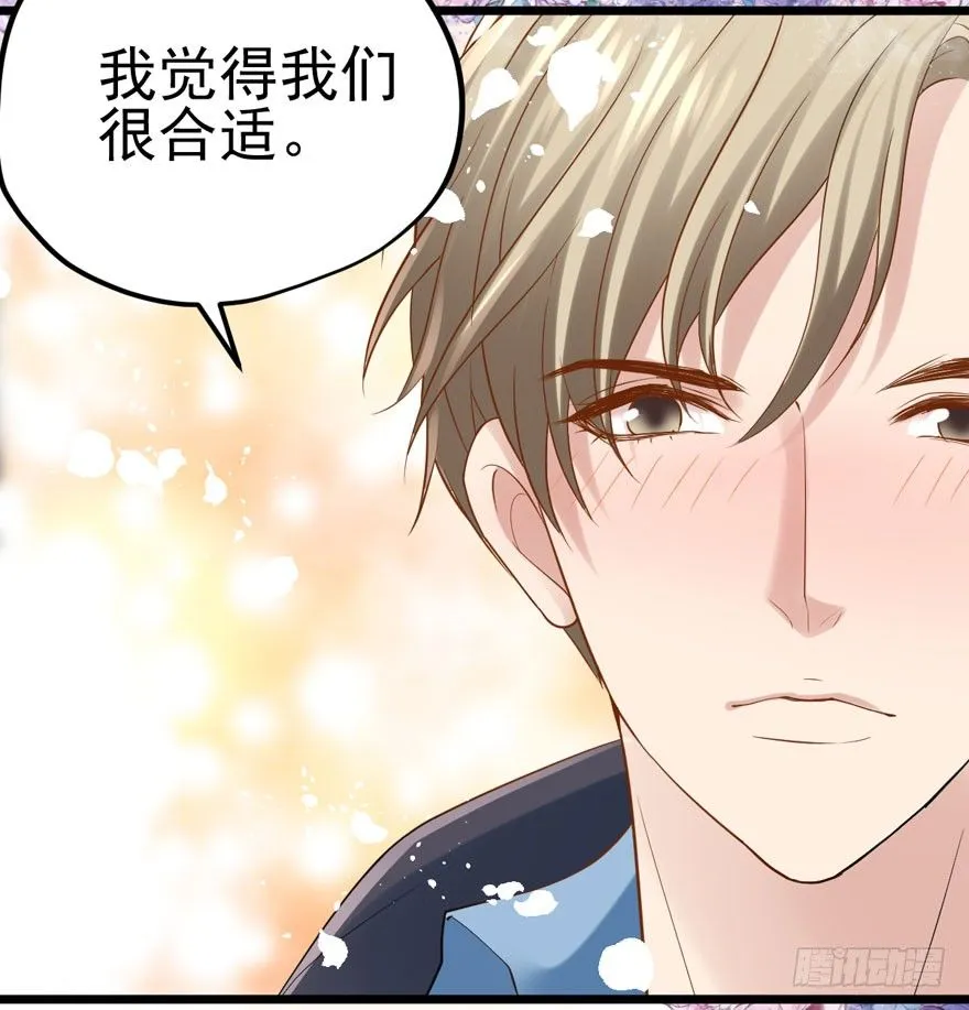 告白气死球…… 第9页