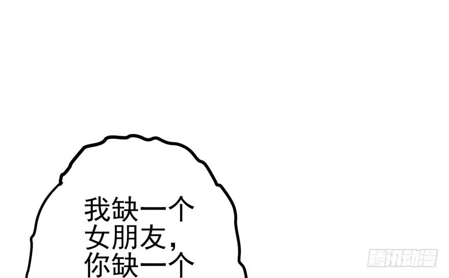 告白气死球…… 第13页