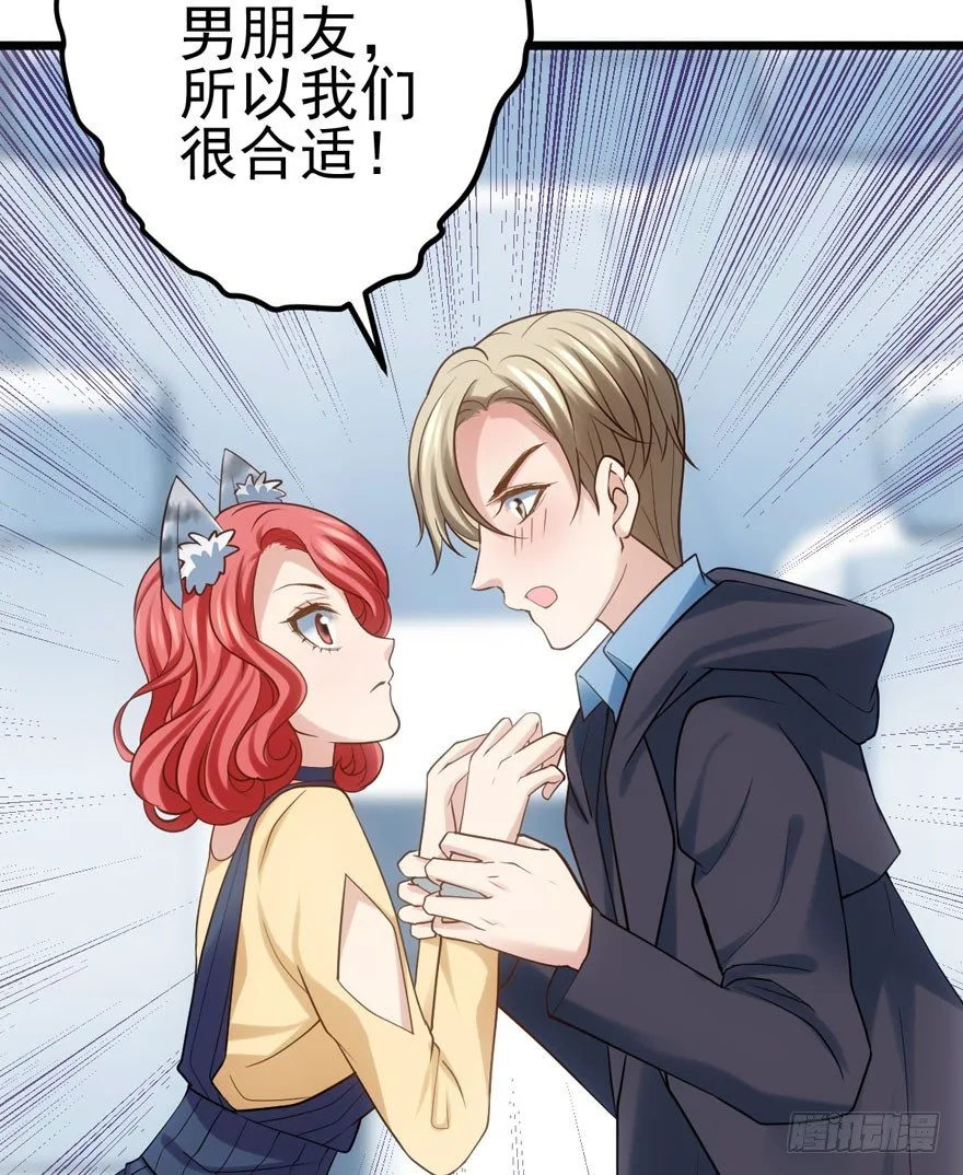 告白气死球…… 第14页