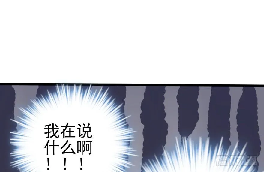 告白气死球…… 第17页