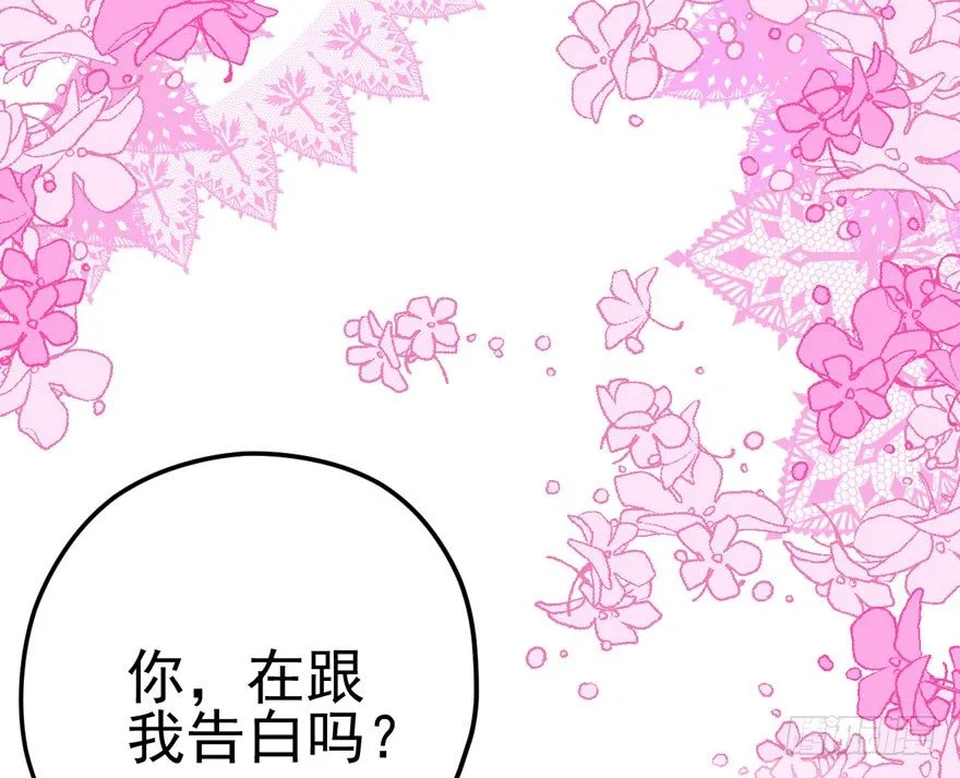 告白气死球…… 第19页