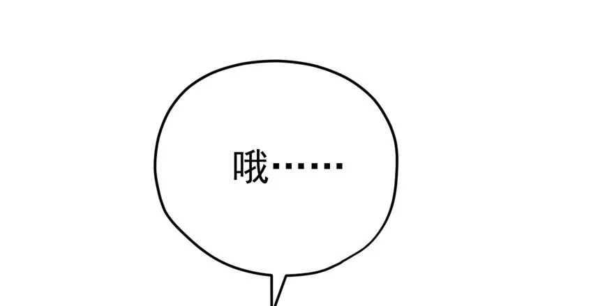 告白气死球…… 第24页