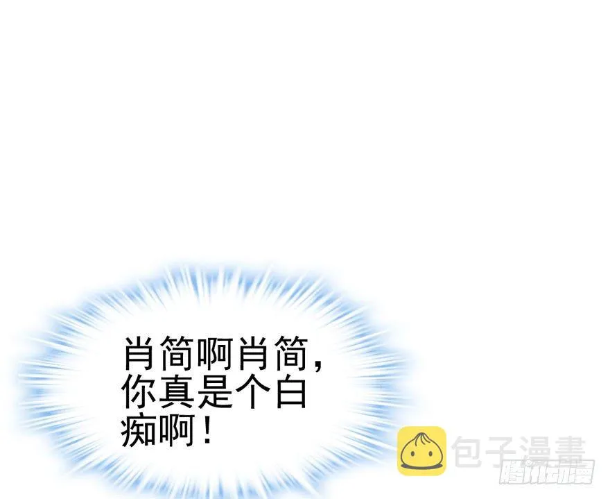 告白气死球…… 第26页