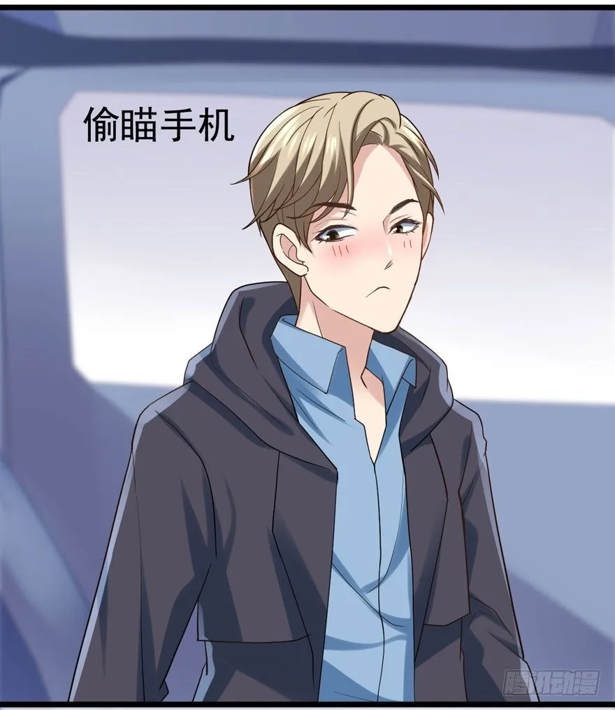 告白气死球…… 第32页