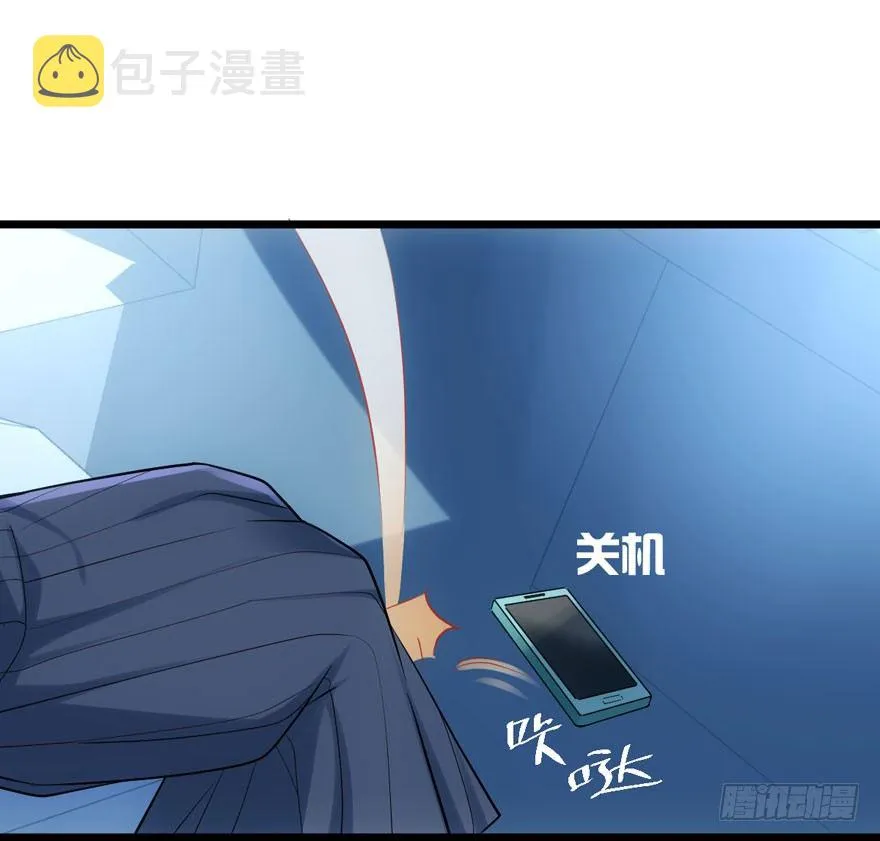 告白气死球…… 第43页
