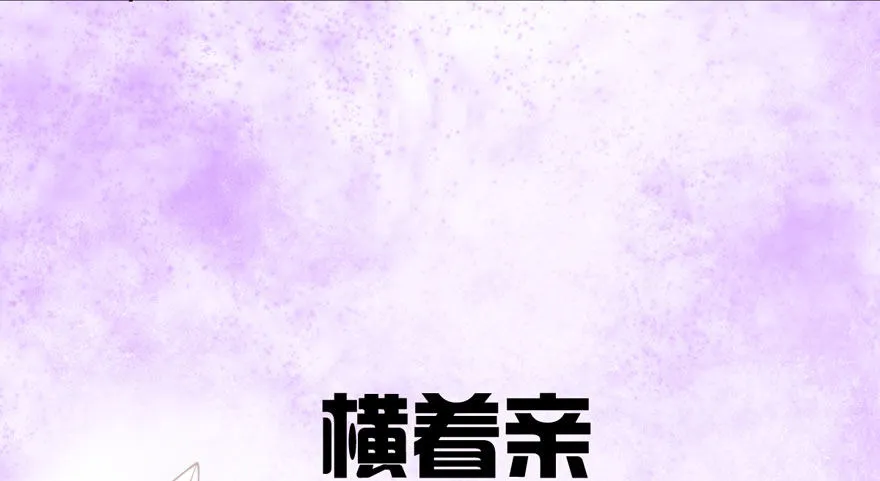告白气死球…… 第44页
