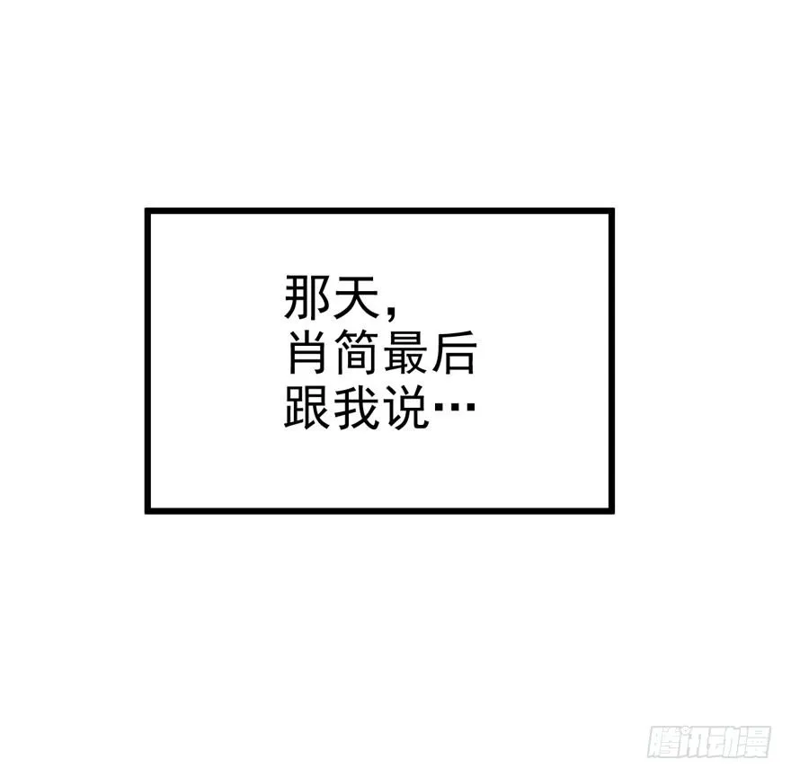 告白气死球…… 第55页