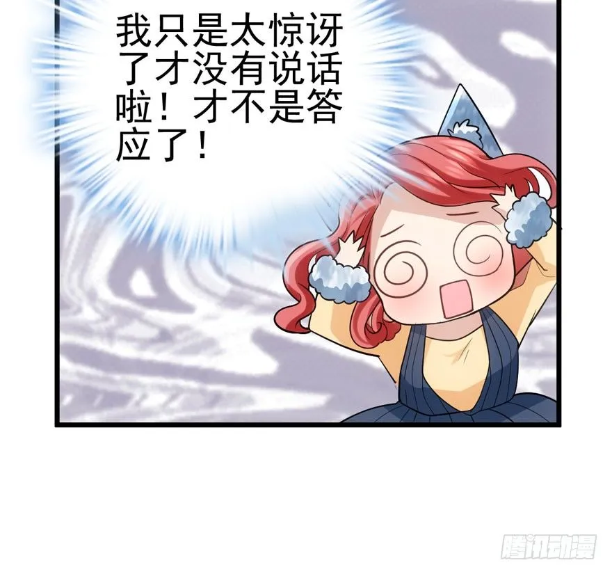 告白气死球…… 第59页