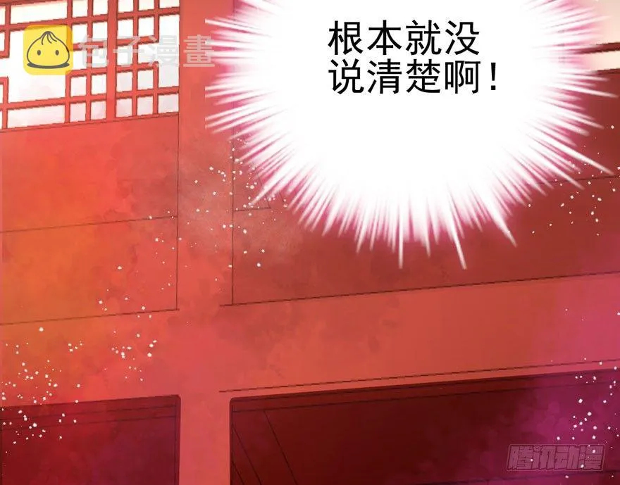 告白气死球…… 第67页