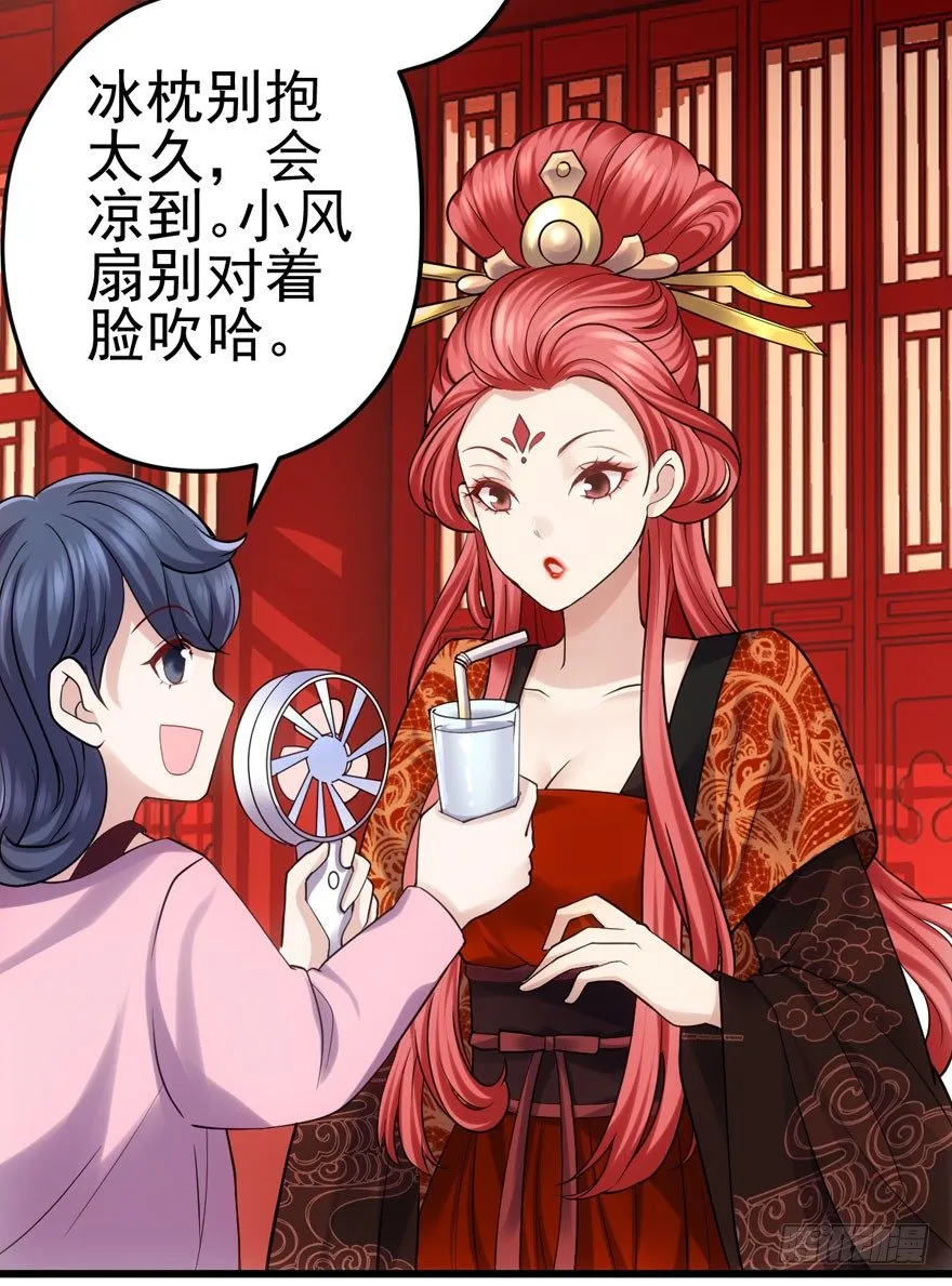 告白气死球…… 第76页