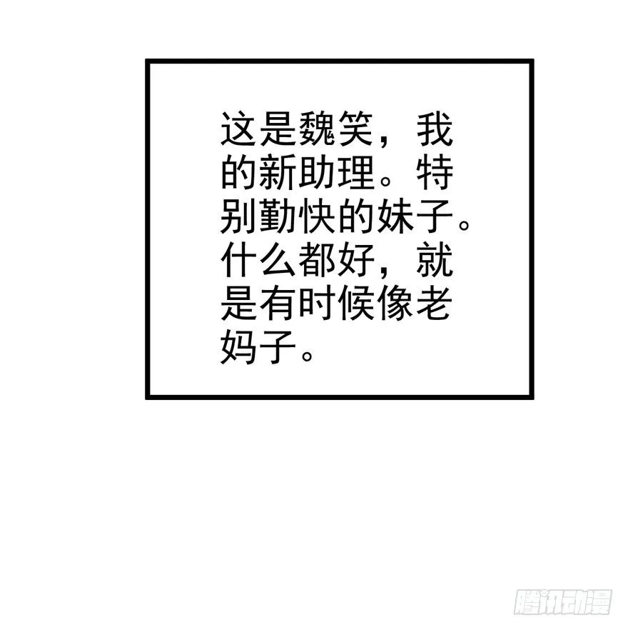 告白气死球…… 第77页