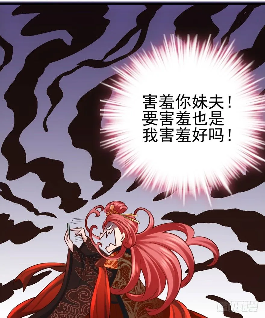 告白气死球…… 第82页