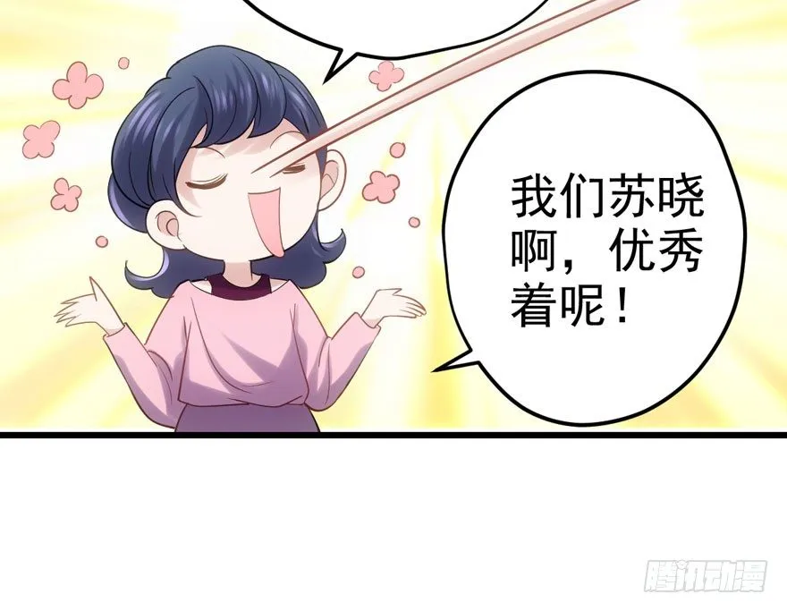 告白气死球…… 第91页