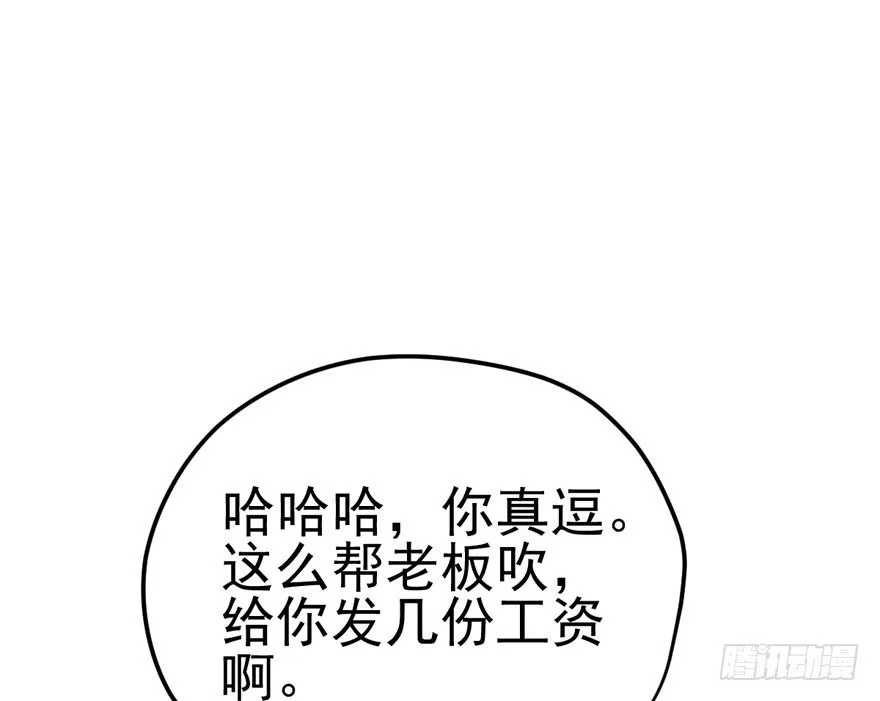 告白气死球…… 第92页
