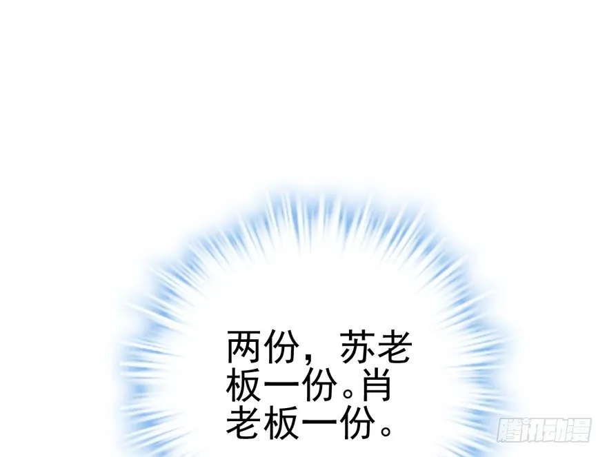 告白气死球…… 第94页