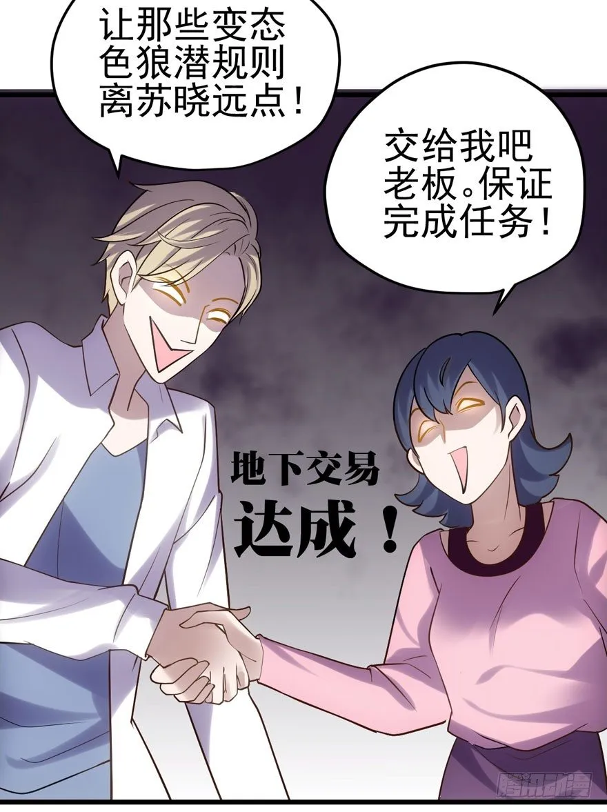 告白气死球…… 第96页