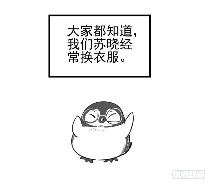 告白气死球…… 第98页
