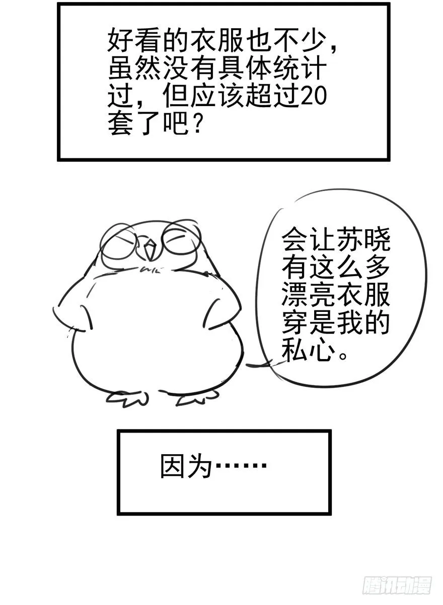 告白气死球…… 第99页