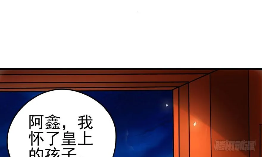 芳妃千古醉红颜 第10页
