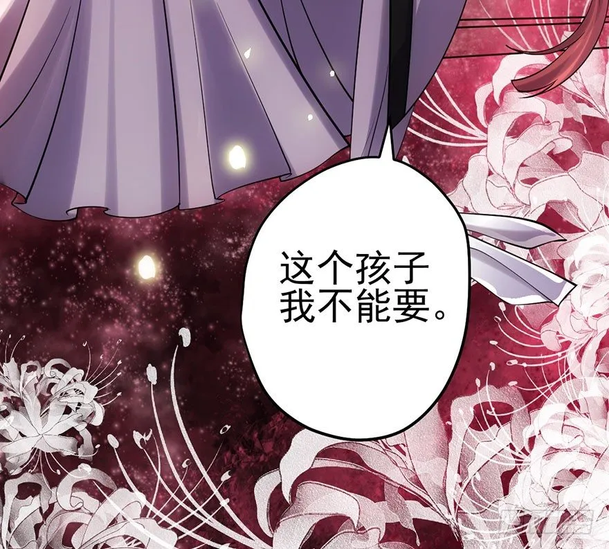 芳妃千古醉红颜 第13页